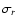 $\sigma_r$
