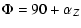 $\displaystyle \Phi = 90 + \alpha_{Z}$
