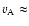 $v_{\rm A}\approx$