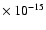 $\times ~10^{-15}$