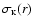 $\sigma_{{\rm\scriptscriptstyle{K}}}(r)$