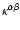 $\kappa^{\alpha \beta}$
