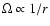 $\Omega \propto 1/r$