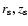 $r_{\rm s}, z_{\rm s}$