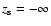 $z_{\rm s}=-\infty$