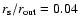 $r_{\rm s}/r_{\rm out}=0.04$
