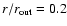 $r/r_{\rm out}=0.2$