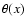$\theta(x)$