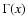 $\Gamma(x)$
