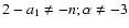 $2-a_1 \neq -n; \alpha \neq -3$