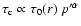$\tau_{\rm c} \propto
\tau_0(r)~p'^{\alpha}$