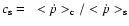$c_{\rm s}=~ <\dot{p}>_{\rm c}/<\dot{p}>_{\rm s}$