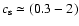 $c_{\rm s}
\simeq (0.3-2)$