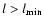 $l>l_{\min}$