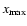 $x_{\max}$