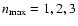 $n_{\max}=1,2,3$