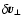 $\delta {\vec v}_{\perp}$