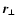 ${\vec r}_{\bot}$