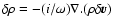 $\delta
\rho=-(i/\omega)\nabla.(\rho \delta {\vec v})$