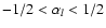 $-1/2<\alpha_{l}<1/2$
