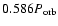 $0.586P_{\rm orb}$
