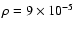 $\rho =9\times 10^{-5}$