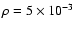 $\rho =5\times 10^{-3}$