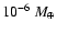 $10^{-6}~M_\oplus$