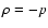 $\rho = -p$