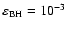 $\varepsilon_{\rm BH}= 10^{-3}$