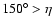 $150^\circ >\eta $