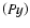 $\left(Py\right)$