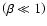 $\left(\beta\ll1\right)$