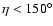 $\eta<150^\circ$