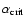 $\alpha _{\rm crit}$