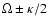 $\Omega\pm\kappa/2$