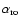 $\alpha_{{\rm ro}}$