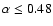 $\alpha\leq 0.48$