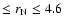 $\leq r_{\rm N} \leq 4.6$