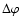 $\Delta \varphi $