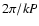 $2\pi/kP$