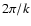 $2\pi/k$