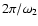 $2\pi/\omega_2$