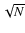 $\sqrt N$