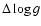 $\Delta \log g$