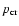 $p_{\rm cr}$