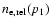 $n_{\rm e,rel}(p_1)$