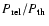 $P_{\rm rel}/P_{\rm th}~$