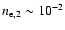 $n_{\rm e,2} \sim
10^{-2}$