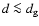 $d \la d_{\rm g}$